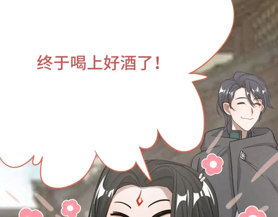 《魂兵之戈》第75话 护我心脏的壳（下） 第42页