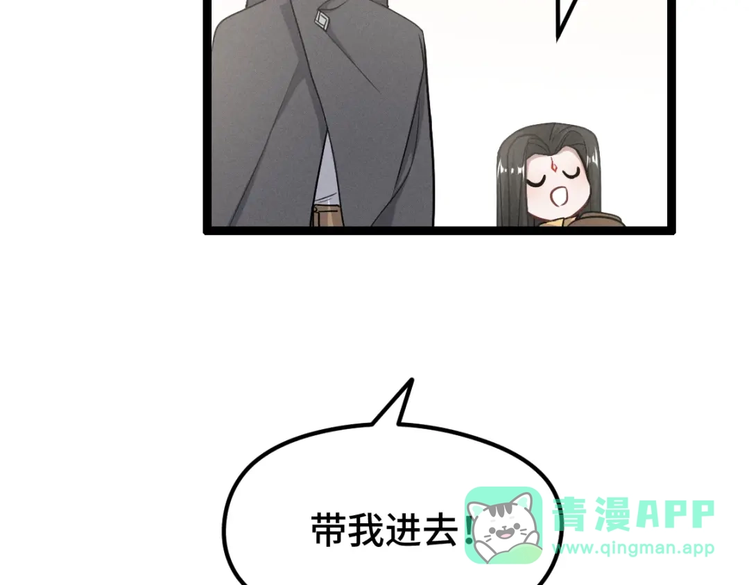 《魂兵之戈》第75话 护我心脏的壳（下） 第56页