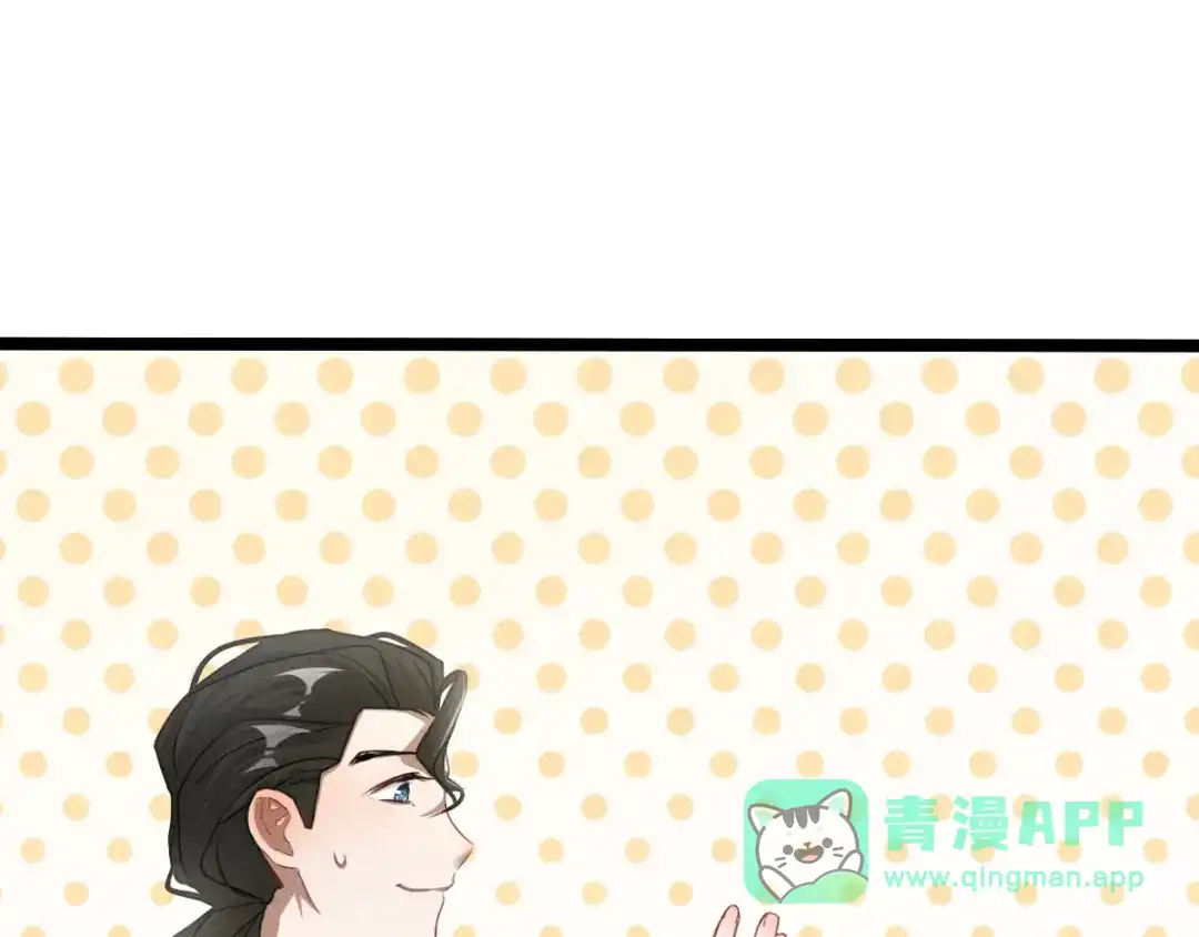 《魂兵之戈》第75话 护我心脏的壳（下） 第16页
