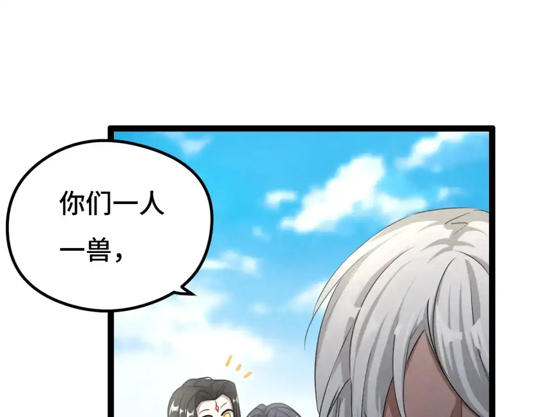 《魂兵之戈》第75话 护我心脏的壳（下） 第30页