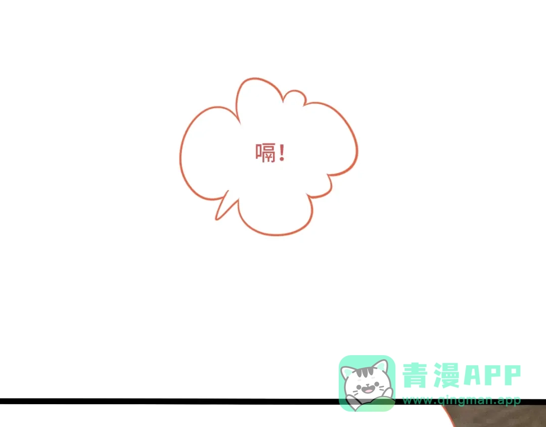 《魂兵之戈》第75话 护我心脏的壳（下） 第41页
