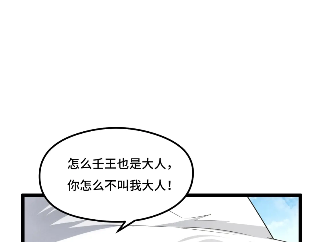 《魂兵之戈》第75话 护我心脏的壳（下） 第24页