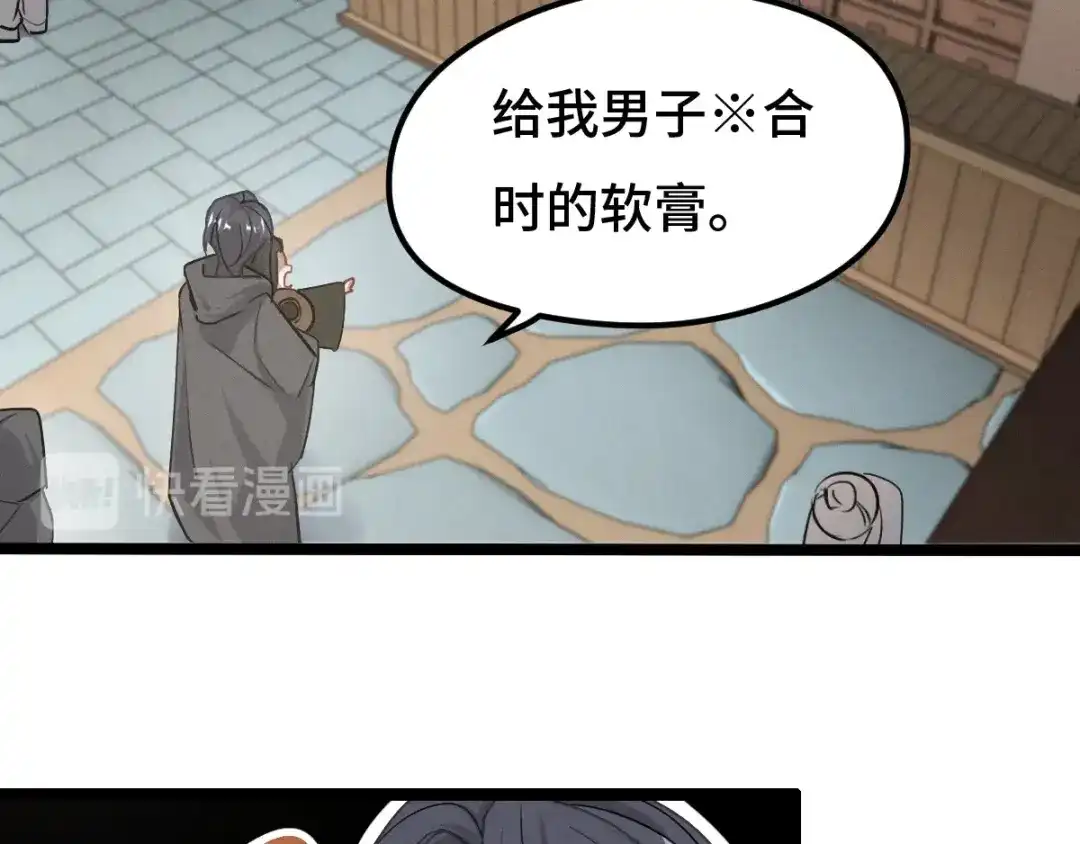 《魂兵之戈》第75话 护我心脏的壳（下） 第60页