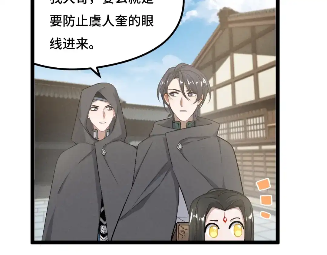 《魂兵之戈》第75话 护我心脏的壳（下） 第50页
