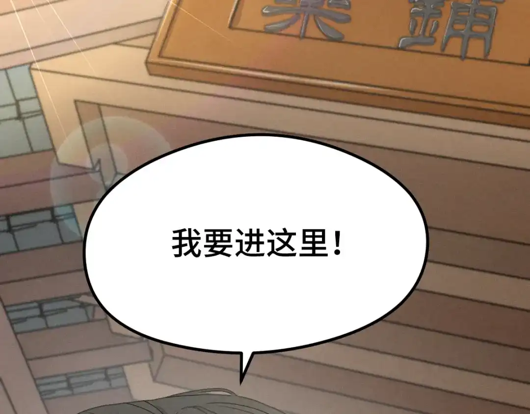 《魂兵之戈》第75话 护我心脏的壳（下） 第52页