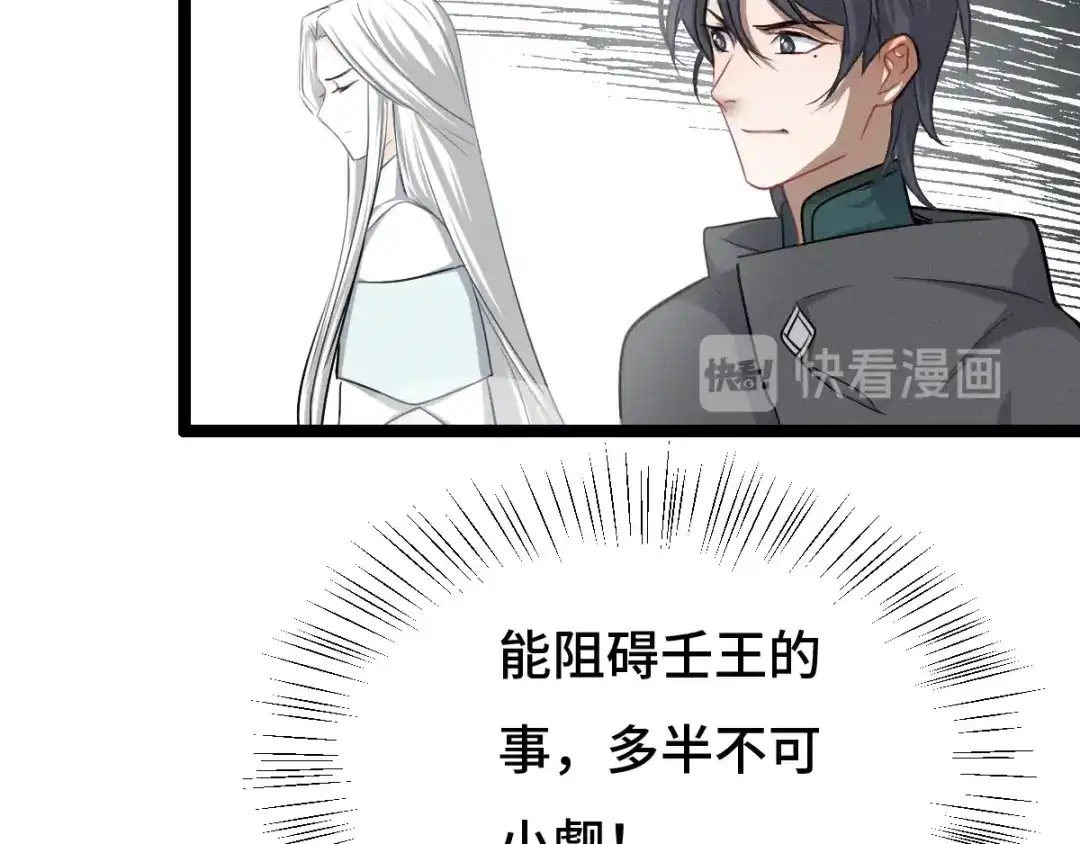 《魂兵之戈》第75话 护我心脏的壳（下） 第8页