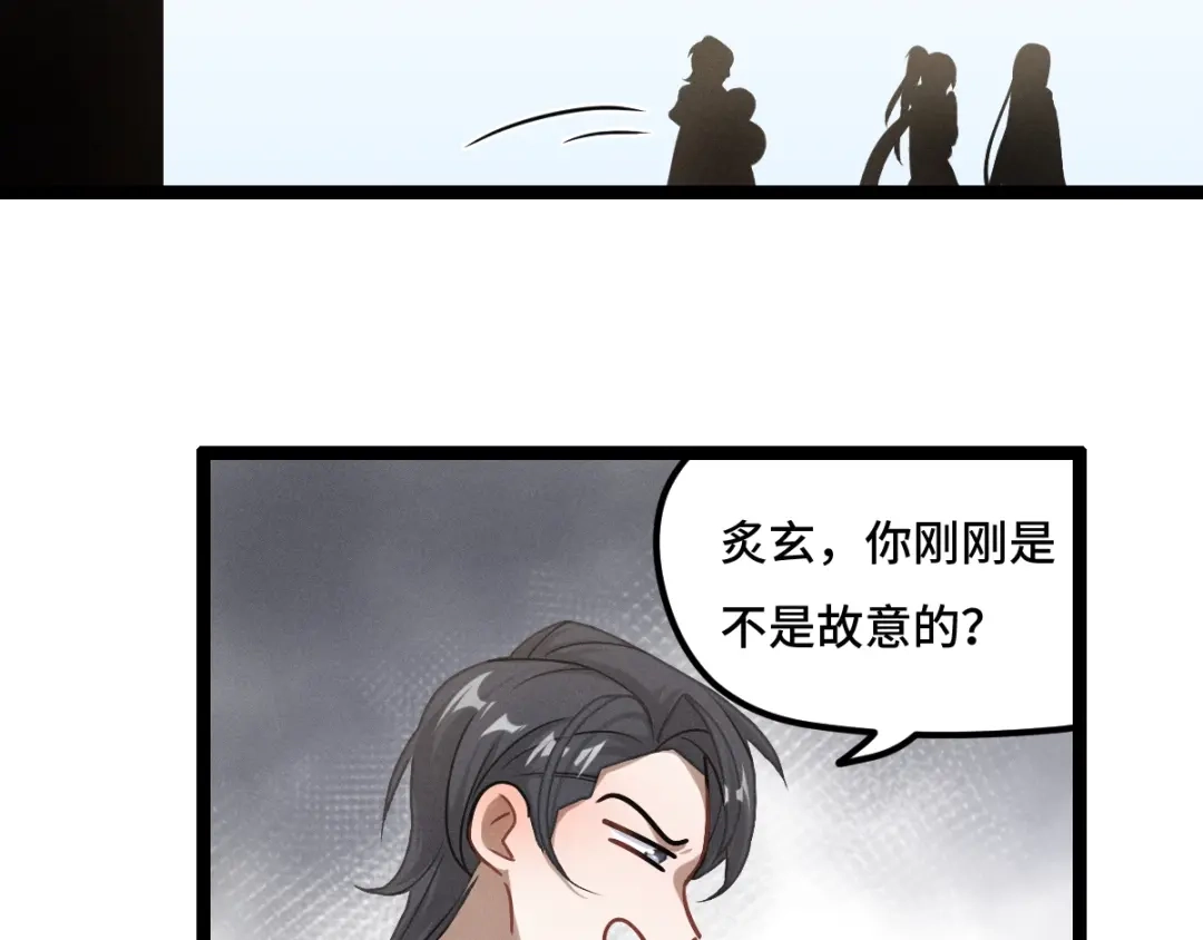 《魂兵之戈》第75话 护我心脏的壳（下） 第68页
