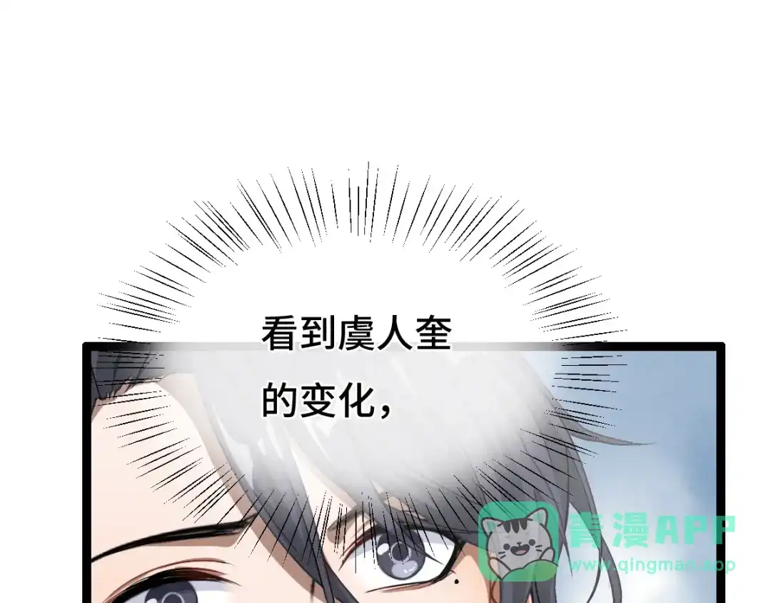 《魂兵之戈》第75话 护我心脏的壳（下） 第36页