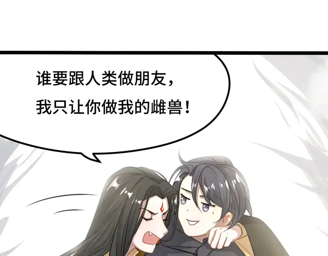 《魂兵之戈》第75话 护我心脏的壳（下） 第27页