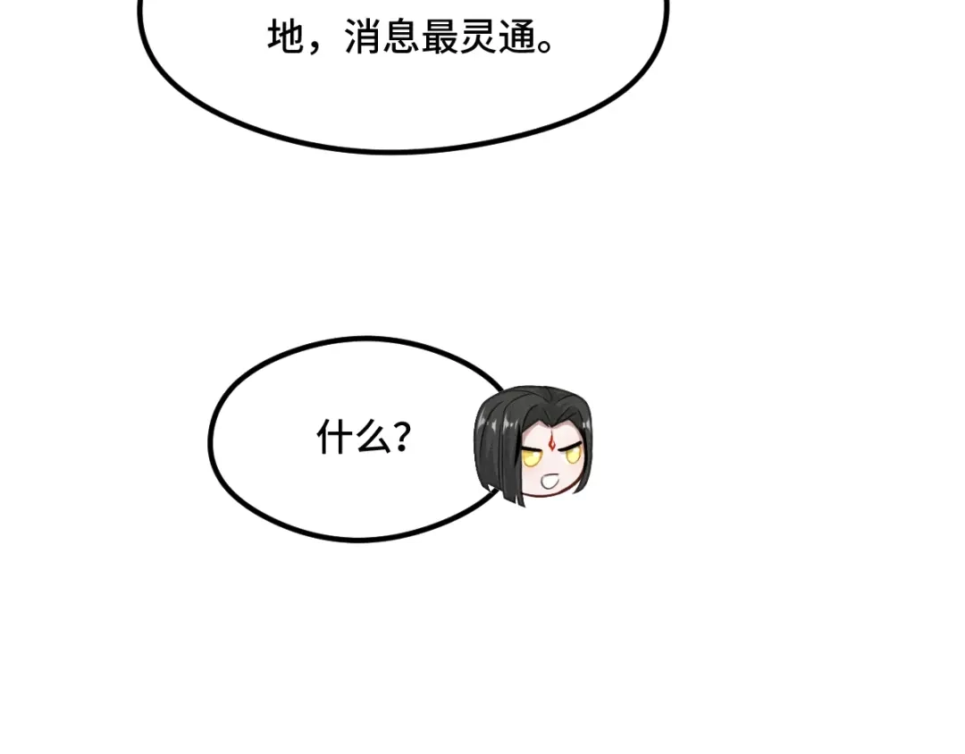 《魂兵之戈》第75话 护我心脏的壳（下） 第22页