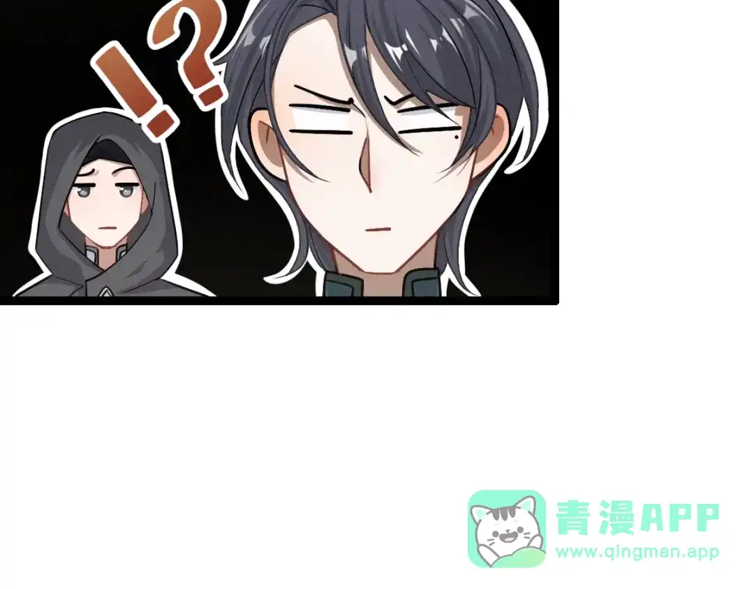 《魂兵之戈》第75话 护我心脏的壳（下） 第61页