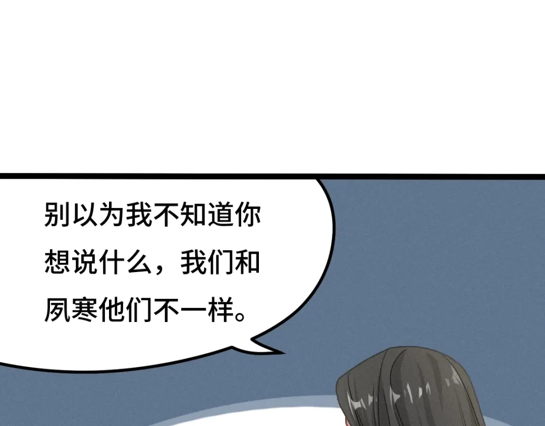 《魂兵之戈》第75话 护我心脏的壳（下） 第33页