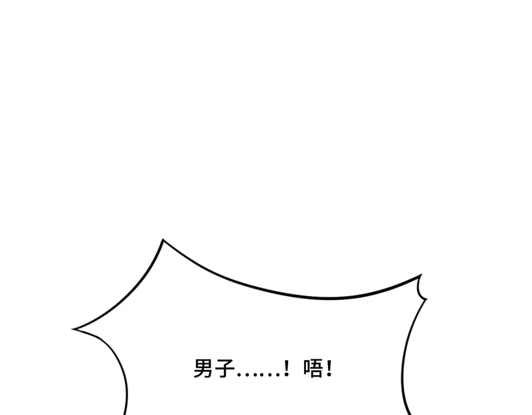 《魂兵之戈》第75话 护我心脏的壳（下） 第63页