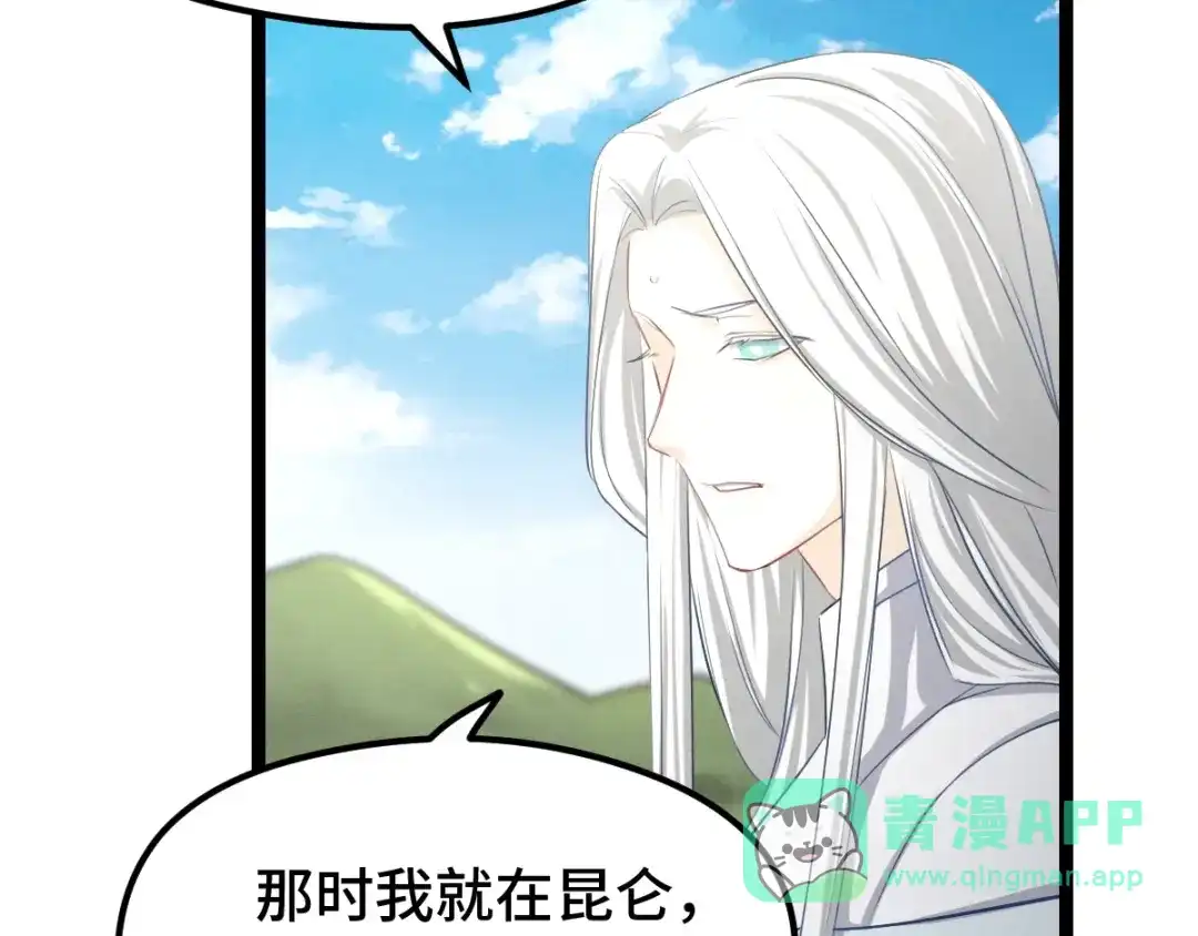 《魂兵之戈》第75话 护我心脏的壳（下） 第6页
