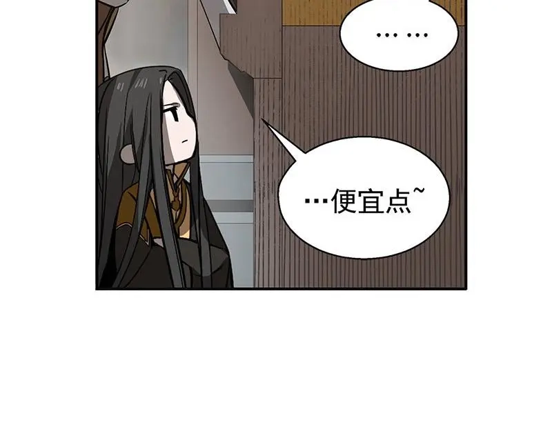 《魂兵之戈》第13话 赚钱的好方法 第49页
