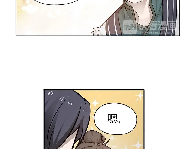 《魂兵之戈》第13话 赚钱的好方法 第27页