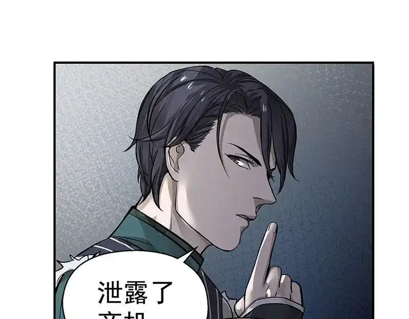 《魂兵之戈》第13话 赚钱的好方法 第32页