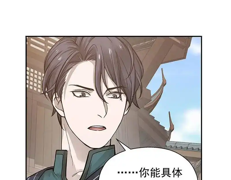 《魂兵之戈》第13话 赚钱的好方法 第42页