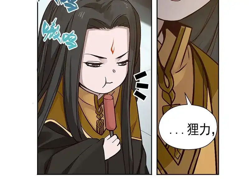 《魂兵之戈》第13话 赚钱的好方法 第38页
