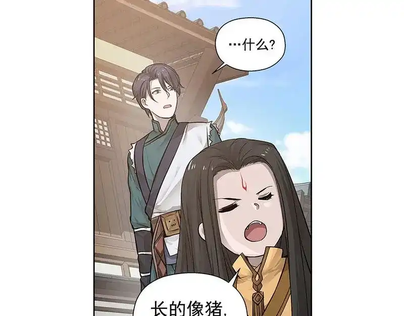 《魂兵之戈》第13话 赚钱的好方法 第40页