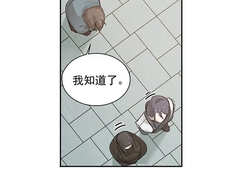 《魂兵之戈》第13话 赚钱的好方法 第34页