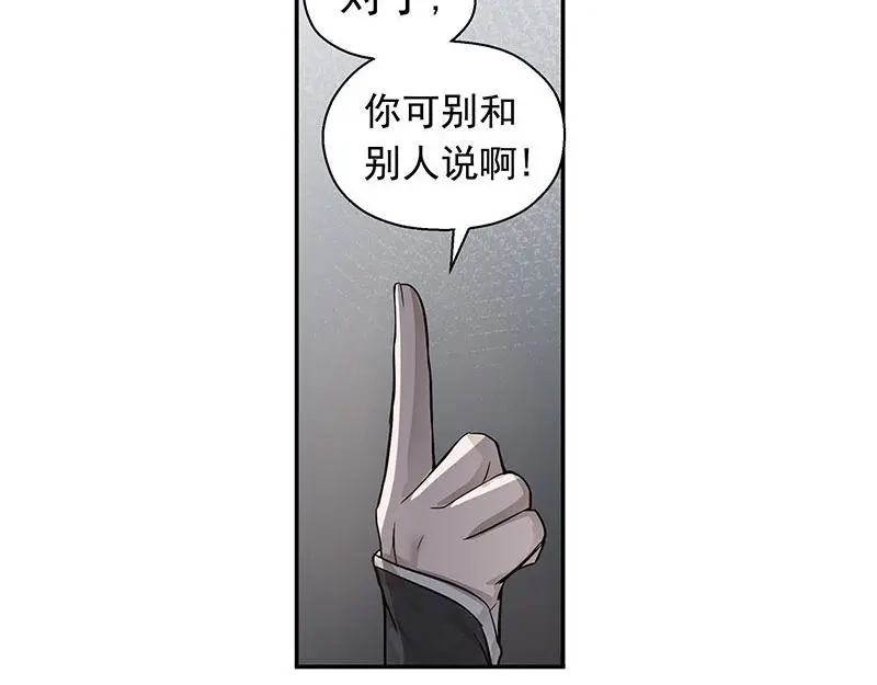 《魂兵之戈》第13话 赚钱的好方法 第30页