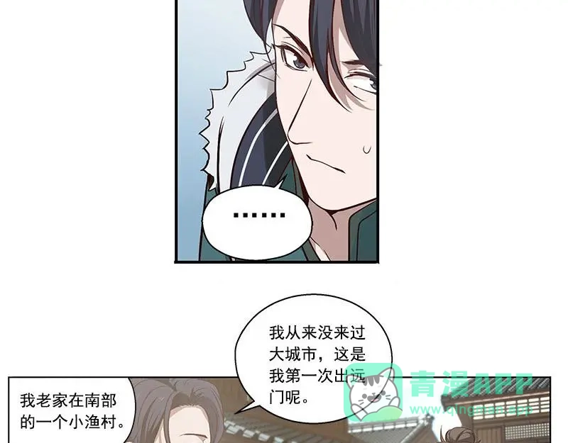 《魂兵之戈》第13话 赚钱的好方法 第6页