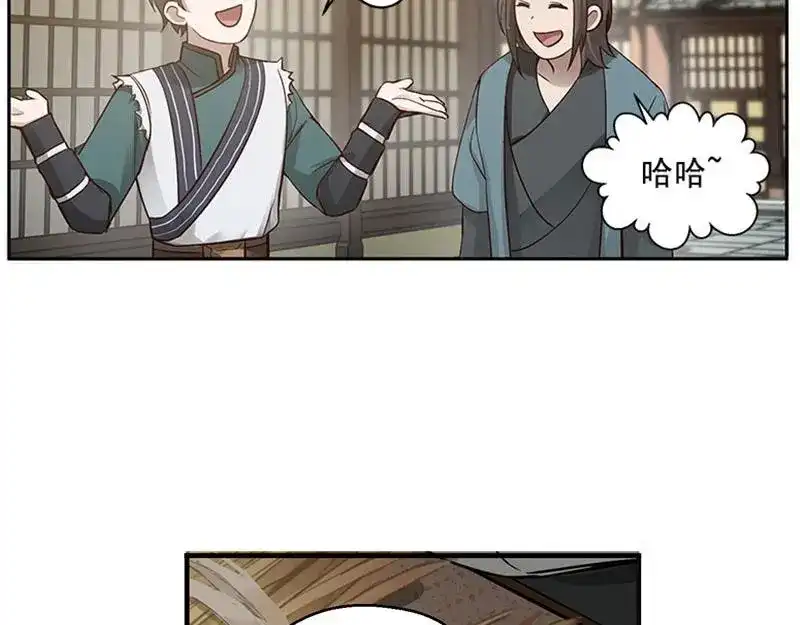 《魂兵之戈》第13话 赚钱的好方法 第8页