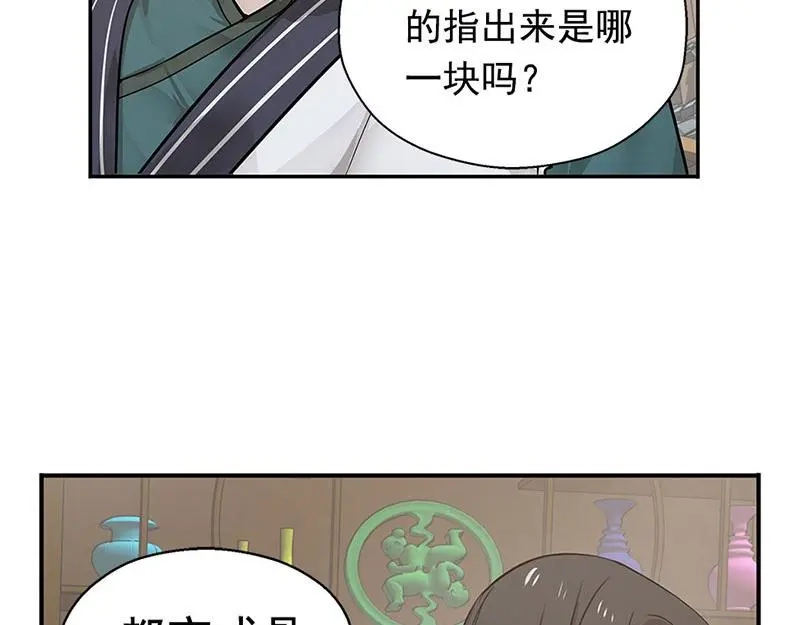 《魂兵之戈》第13话 赚钱的好方法 第43页