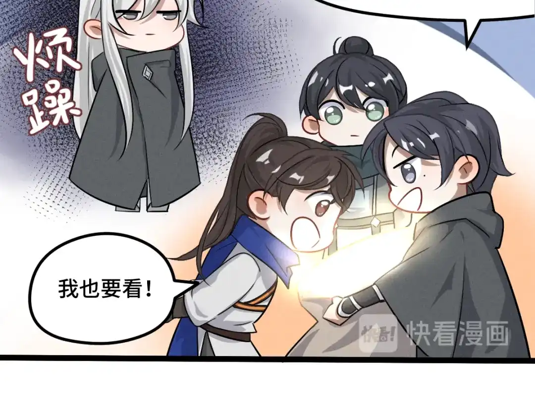 《魂兵之戈》第76话 我对他的感情（上） 第24页
