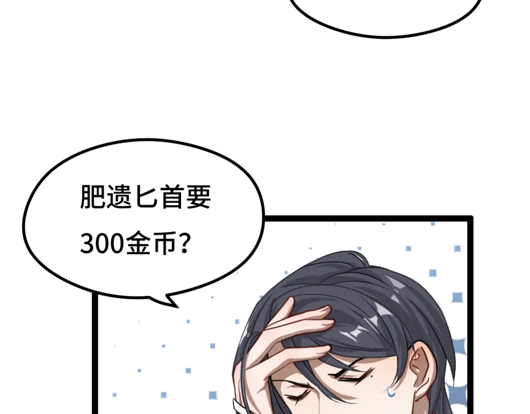 《魂兵之戈》第76话 我对他的感情（上） 第10页
