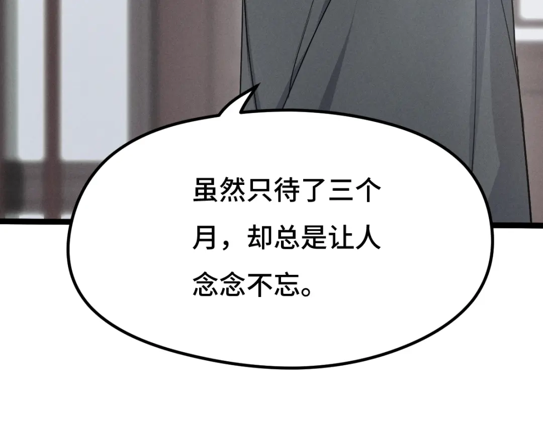 《魂兵之戈》第76话 我对他的感情（上） 第49页