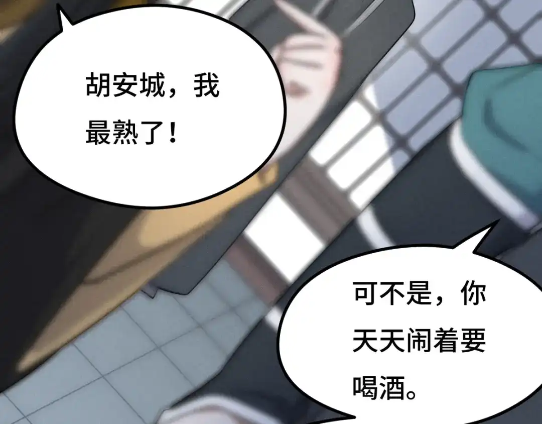 《魂兵之戈》第76话 我对他的感情（上） 第54页