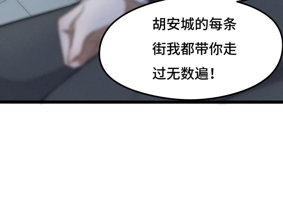 《魂兵之戈》第76话 我对他的感情（上） 第55页