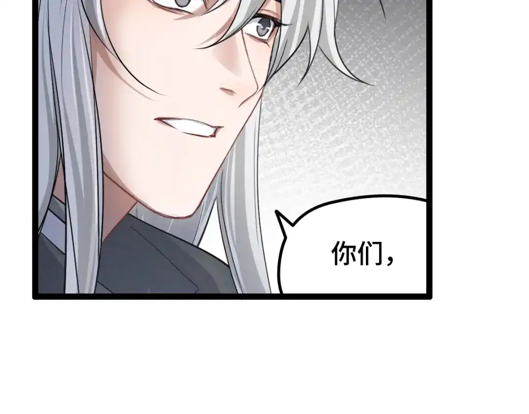 《魂兵之戈》第76话 我对他的感情（上） 第52页