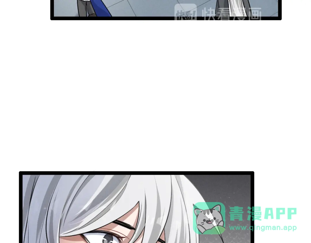 《魂兵之戈》第76话 我对他的感情（上） 第51页