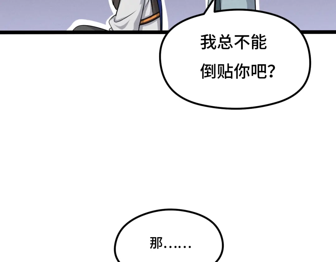 《魂兵之戈》第76话 我对他的感情（上） 第35页