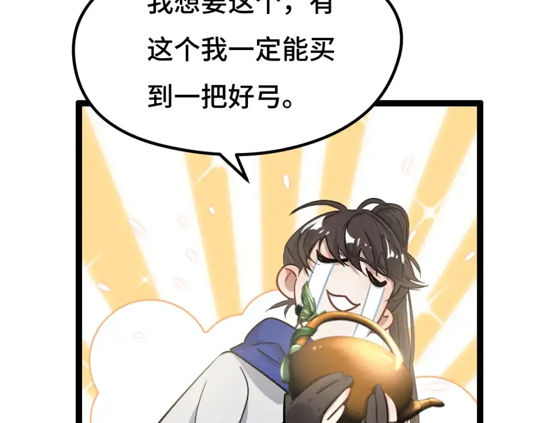 《魂兵之戈》第76话 我对他的感情（上） 第28页