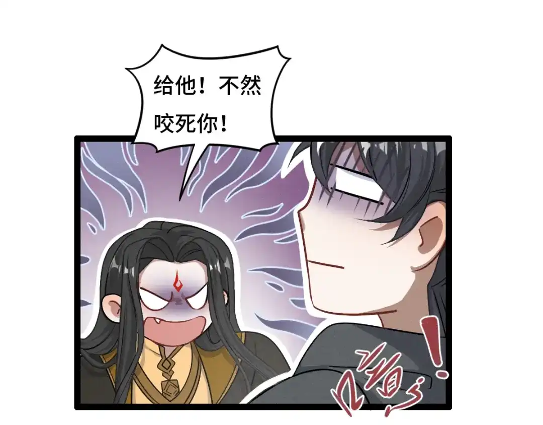 《魂兵之戈》第76话 我对他的感情（上） 第17页