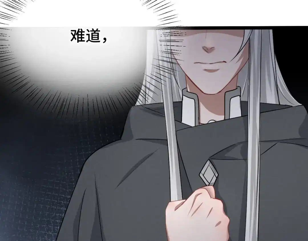 《魂兵之戈》第76话 我对他的感情（上） 第62页
