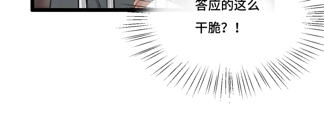 《魂兵之戈》第76话 我对他的感情（上） 第22页