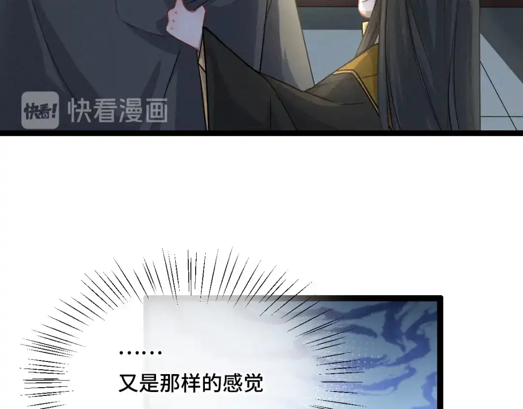 《魂兵之戈》第76话 我对他的感情（上） 第60页