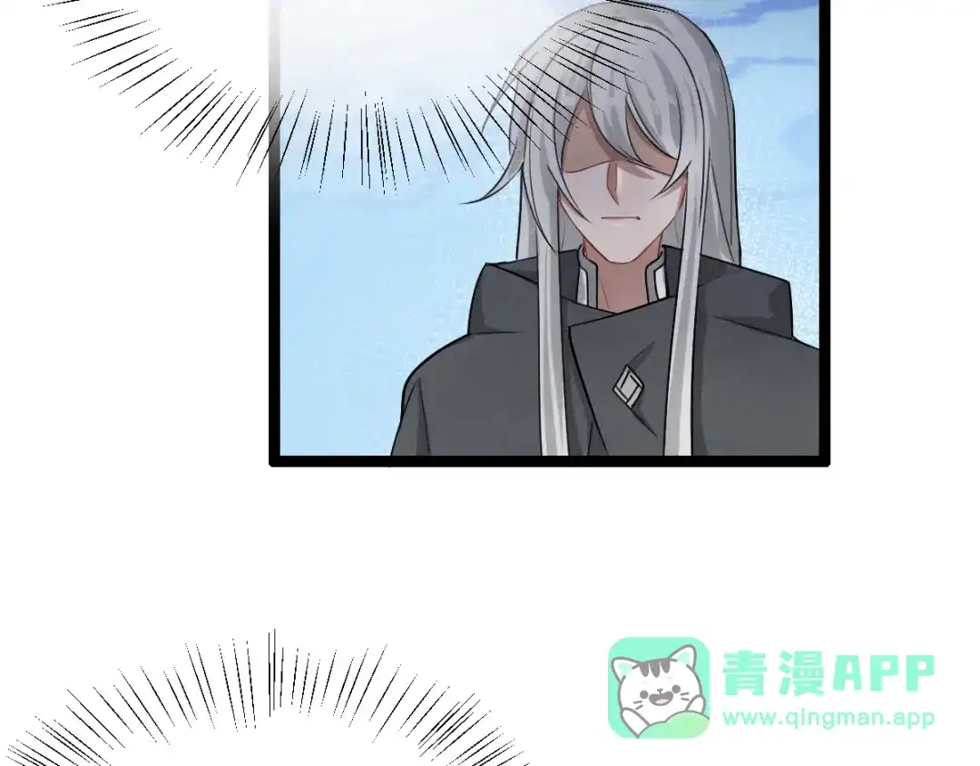 《魂兵之戈》第76话 我对他的感情（上） 第61页