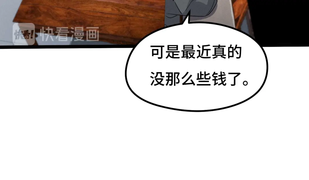 《魂兵之戈》第76话 我对他的感情（上） 第13页