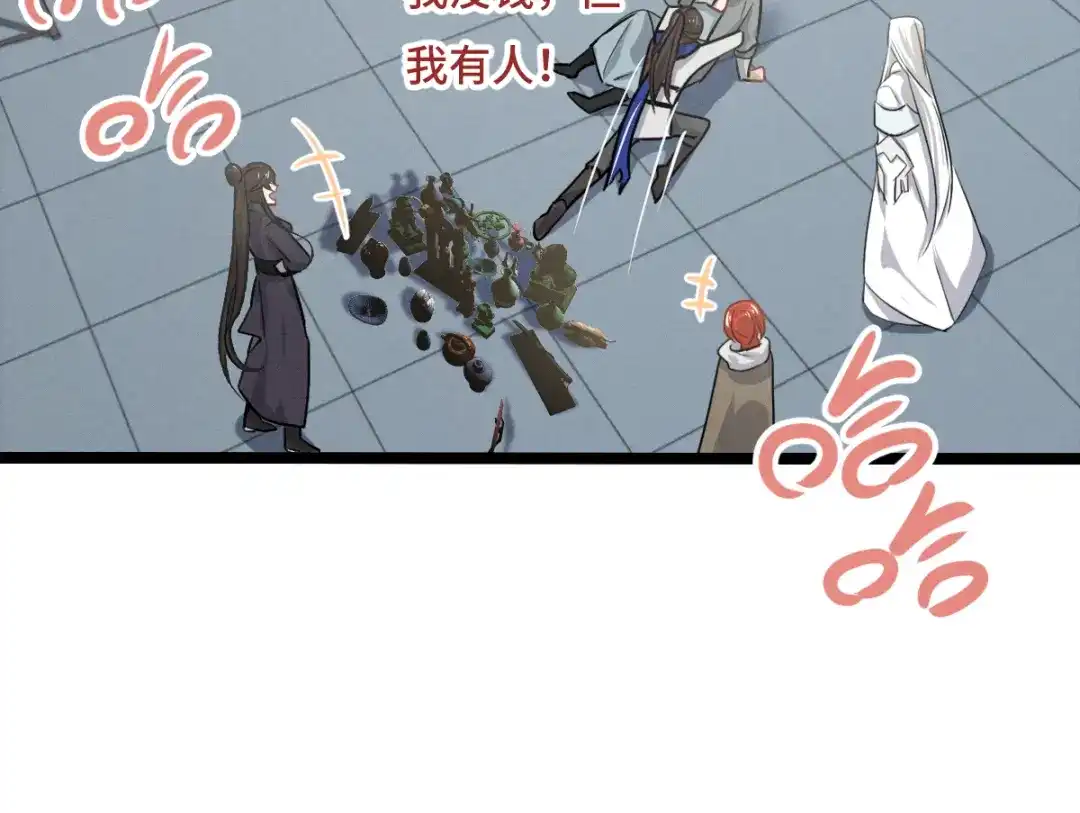 《魂兵之戈》第76话 我对他的感情（上） 第39页