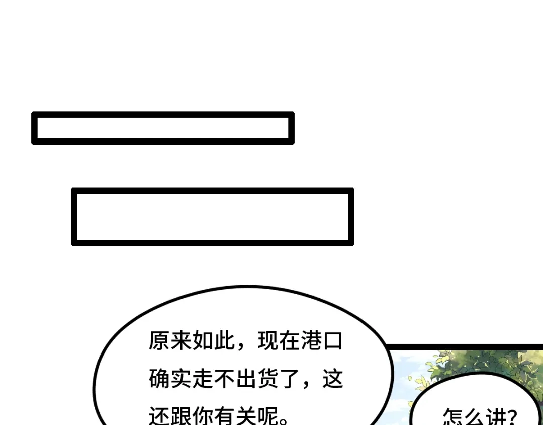 《魂兵之戈》第76话 我对他的感情（下） 第43页