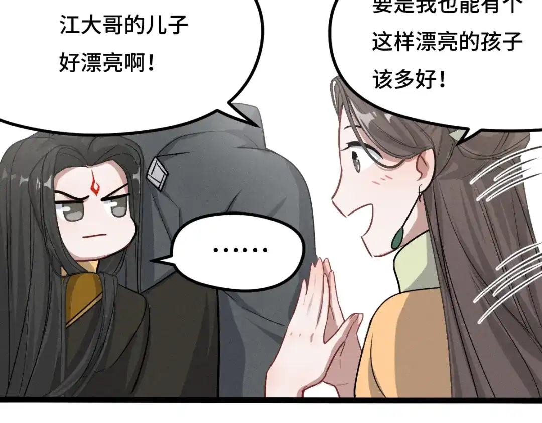 《魂兵之戈》第76话 我对他的感情（下） 第38页