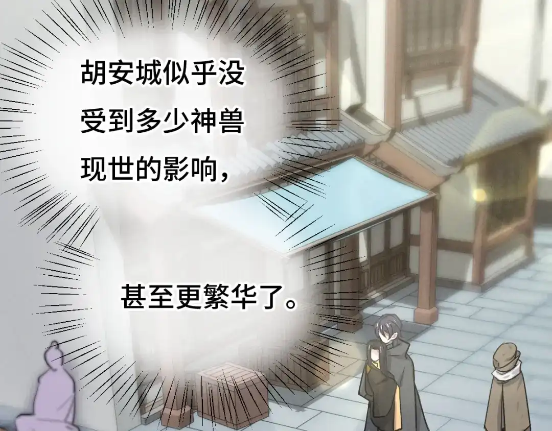 《魂兵之戈》第76话 我对他的感情（下） 第9页