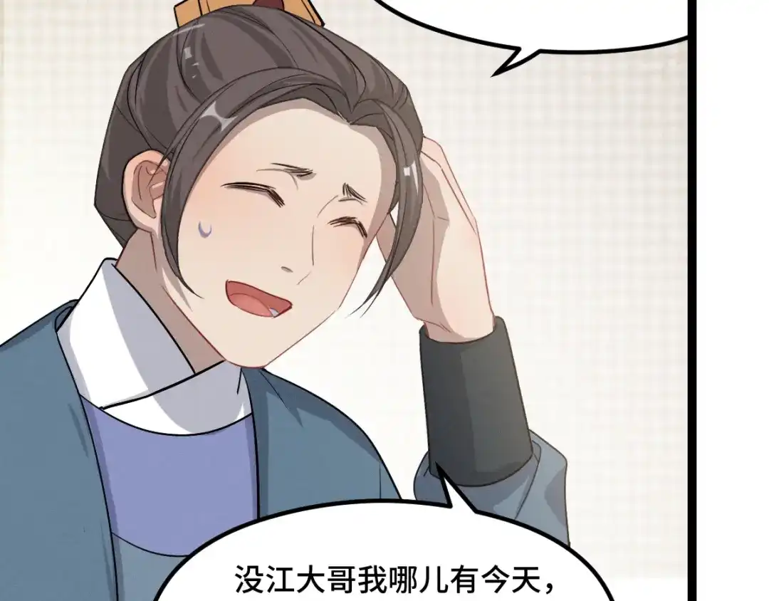 《魂兵之戈》第76话 我对他的感情（下） 第50页