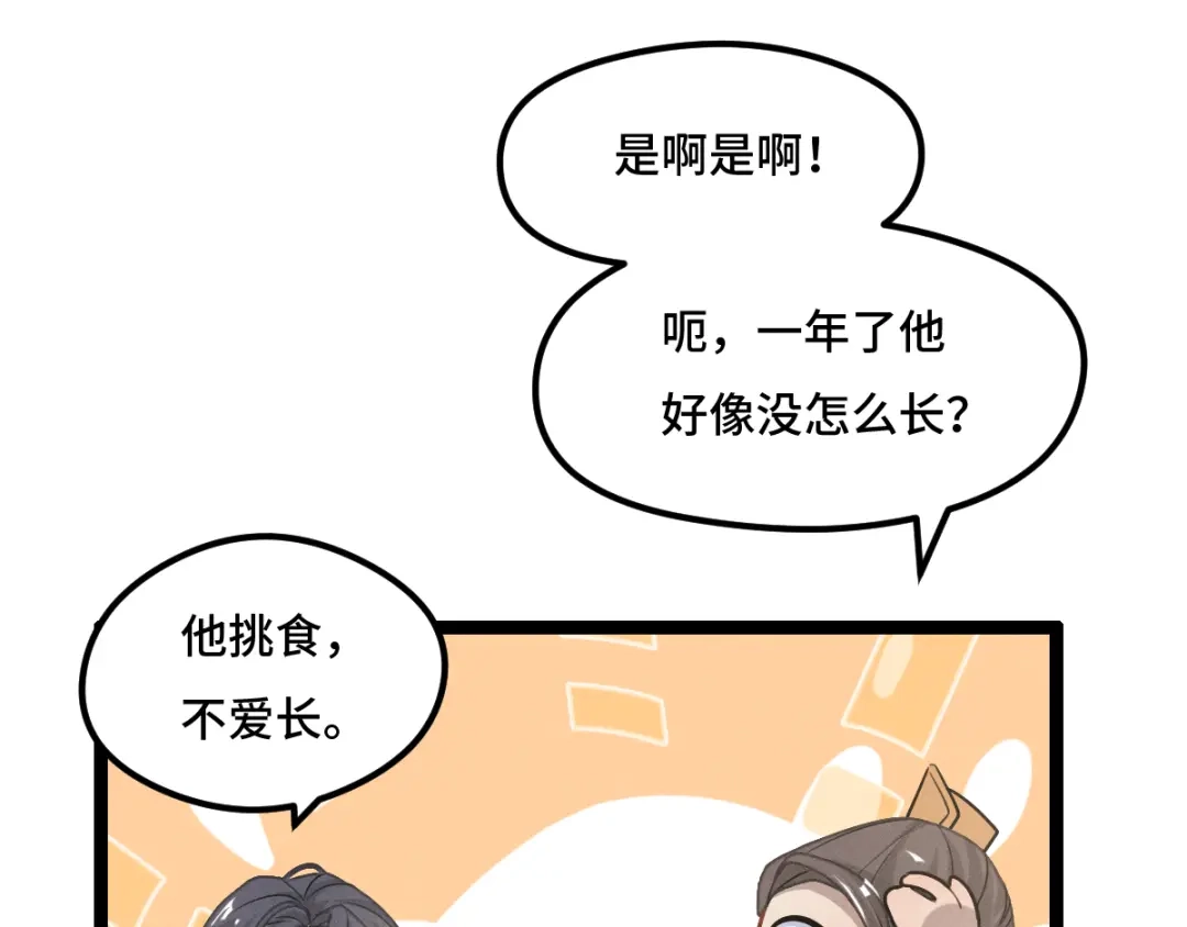 《魂兵之戈》第76话 我对他的感情（下） 第39页